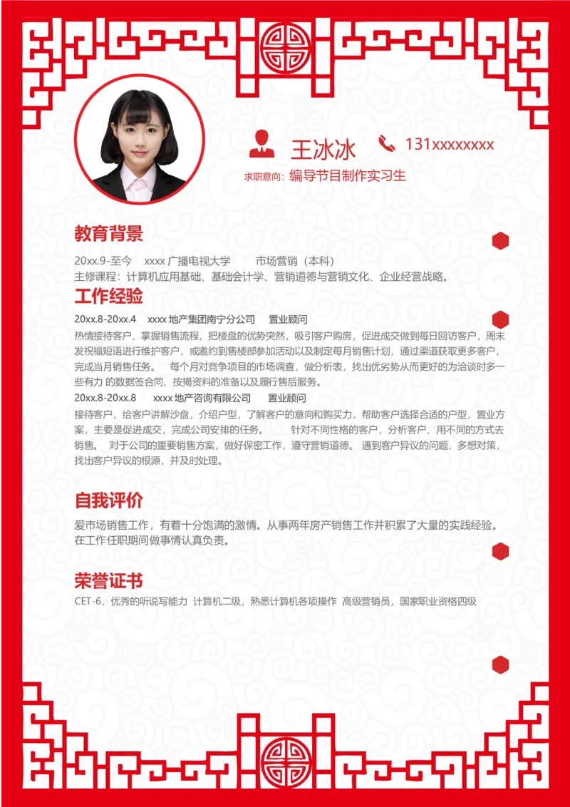 单页285_10000+PPT模板大礼包_大学生个人简历PPT模板_个人简历-Word版保存下载编辑_单页简历326款