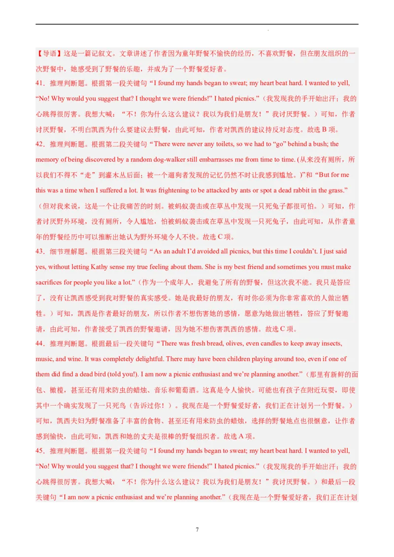 英语（天津卷）--学易金卷：2023年高考英语考前押题密卷（全解全析）_2023高考押题卷_学易金卷-2023学科网押题卷（各科各版本）_2023学科网押题卷-学易金卷-英语