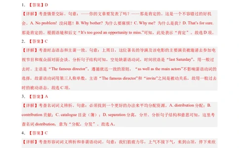 英语（天津卷）--学易金卷：2023年高考英语考前押题密卷（全解全析）_2023高考押题卷_学易金卷-2023学科网押题卷（各科各版本）_2023学科网押题卷-学易金卷-英语