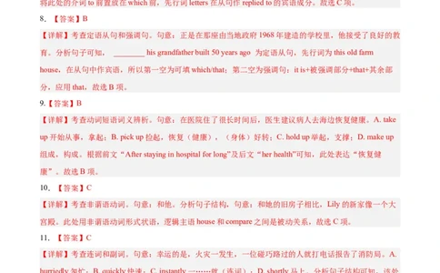 英语（天津卷）--学易金卷：2023年高考英语考前押题密卷（全解全析）_2023高考押题卷_学易金卷-2023学科网押题卷（各科各版本）_2023学科网押题卷-学易金卷-英语