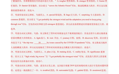 英语（天津卷）--学易金卷：2023年高考英语考前押题密卷（全解全析）_2023高考押题卷_学易金卷-2023学科网押题卷（各科各版本）_2023学科网押题卷-学易金卷-英语