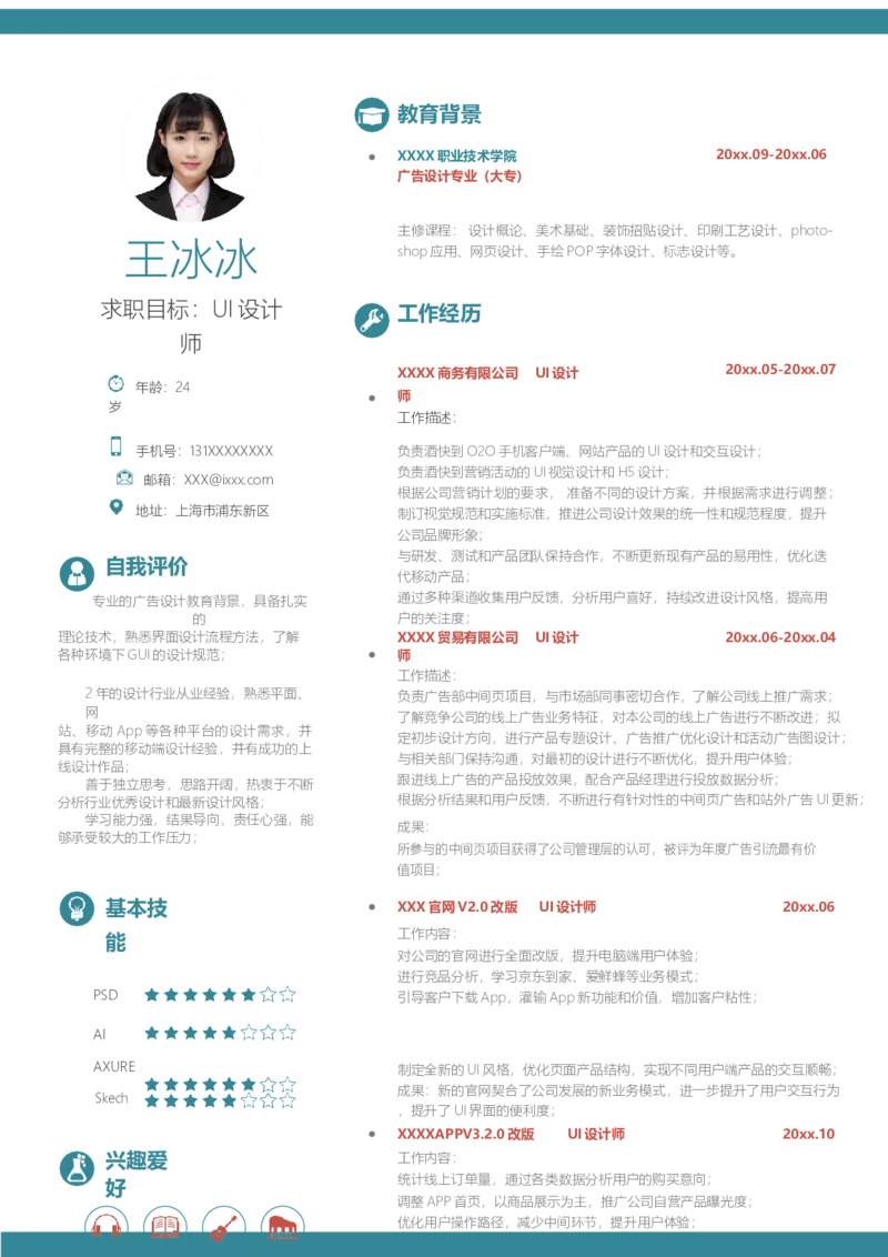 单页249_10000+PPT模板大礼包_大学生个人简历PPT模板_个人简历-Word版保存下载编辑_单页简历326款