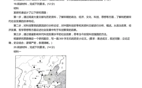 百师联盟2024届高三轮复习联考（一）河北卷历史(1)_2023年9月_029月合集_2024届河北卷百师联盟高三一轮复习联考（一）