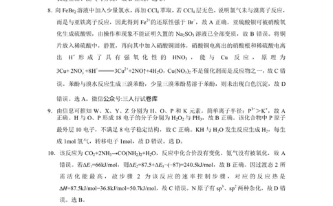 重庆市第八中学2024届高考适应性月考卷（一）化学-答案(1)_2023年10月_0210月合集_2024届重庆市第八中学高考适应性月考卷（一）_重庆市第八中学2024届高考适应性月考卷（一）化学