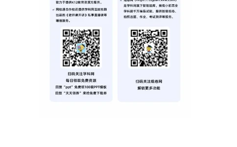 化学-2024届新高三开学摸底考试卷（天津专用）(参考答案)_2024届新高三开学摸底考试卷_化学-2024届新高三开学摸底考试卷_化学-2024届新高三开学摸底考试卷（天津专用）_39618019