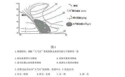 湖北省重点高中智学联盟2023-2024学年高三上学期10月联考地理试题(1)_2023年10月_0210月合集_2024届湖北省重点高中智学联盟高三上学期10月联考