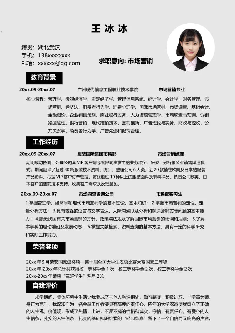 25_10000+PPT模板大礼包_大学生个人简历PPT模板_个人简历-Word版保存下载编辑_三页简历（多份）