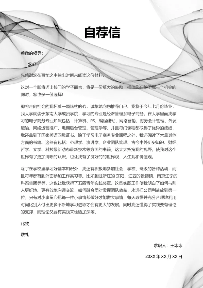 25_10000+PPT模板大礼包_大学生个人简历PPT模板_个人简历-Word版保存下载编辑_三页简历（多份）