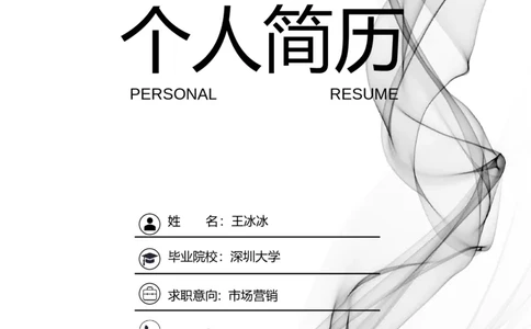25_10000+PPT模板大礼包_大学生个人简历PPT模板_个人简历-Word版保存下载编辑_三页简历（多份）