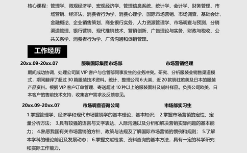 25_10000+PPT模板大礼包_大学生个人简历PPT模板_个人简历-Word版保存下载编辑_三页简历（多份）