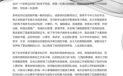 25_10000+PPT模板大礼包_大学生个人简历PPT模板_个人简历-Word版保存下载编辑_三页简历（多份）