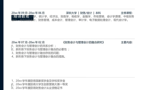 K5_各类简历_简历模板(1)_推荐考研复试简历模版K0-K25_word-