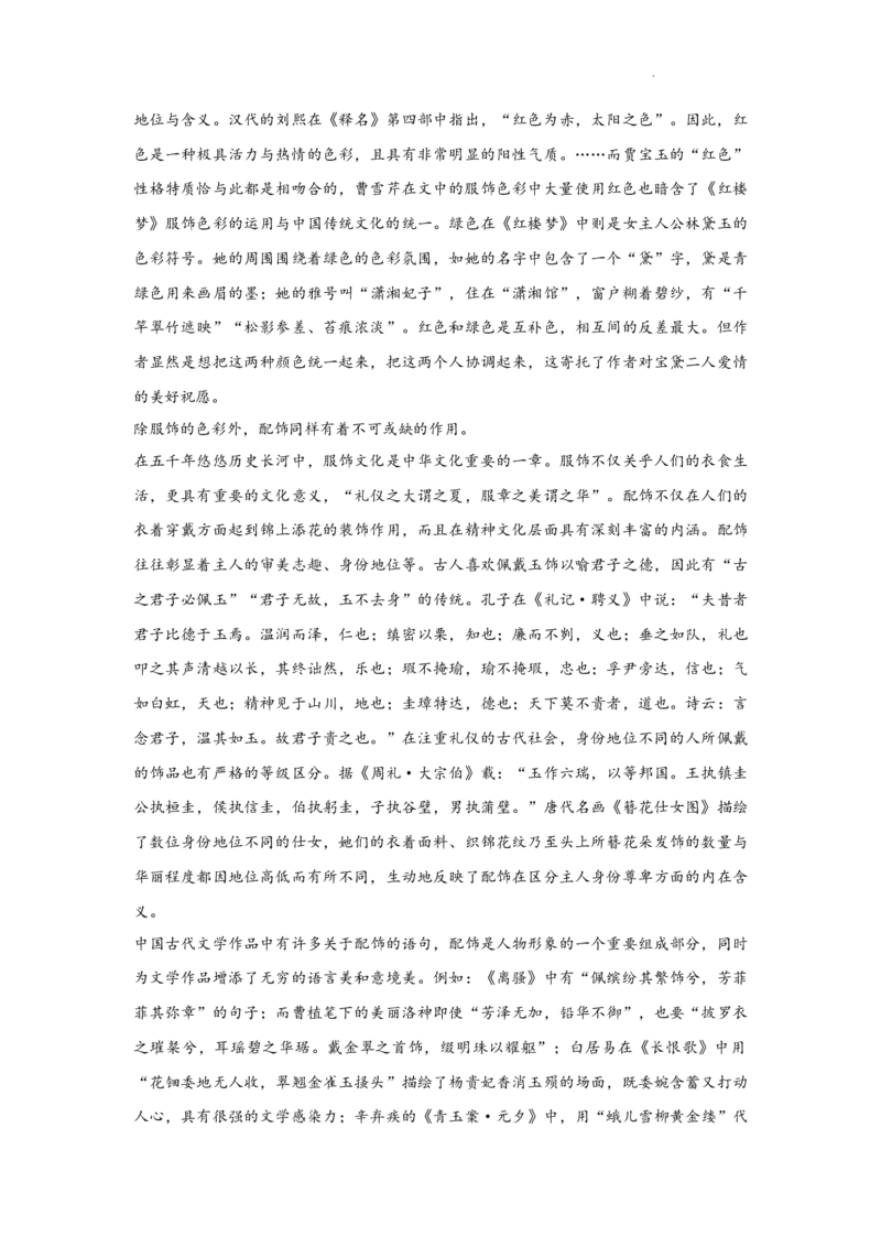 2025届广东省两校高三第一次联合模拟考试语文试题_8月_240809广东省两校2025届高三第一次联合模拟考试（一模）_2025届广东省两校高三第一次联合模拟考试语文试题