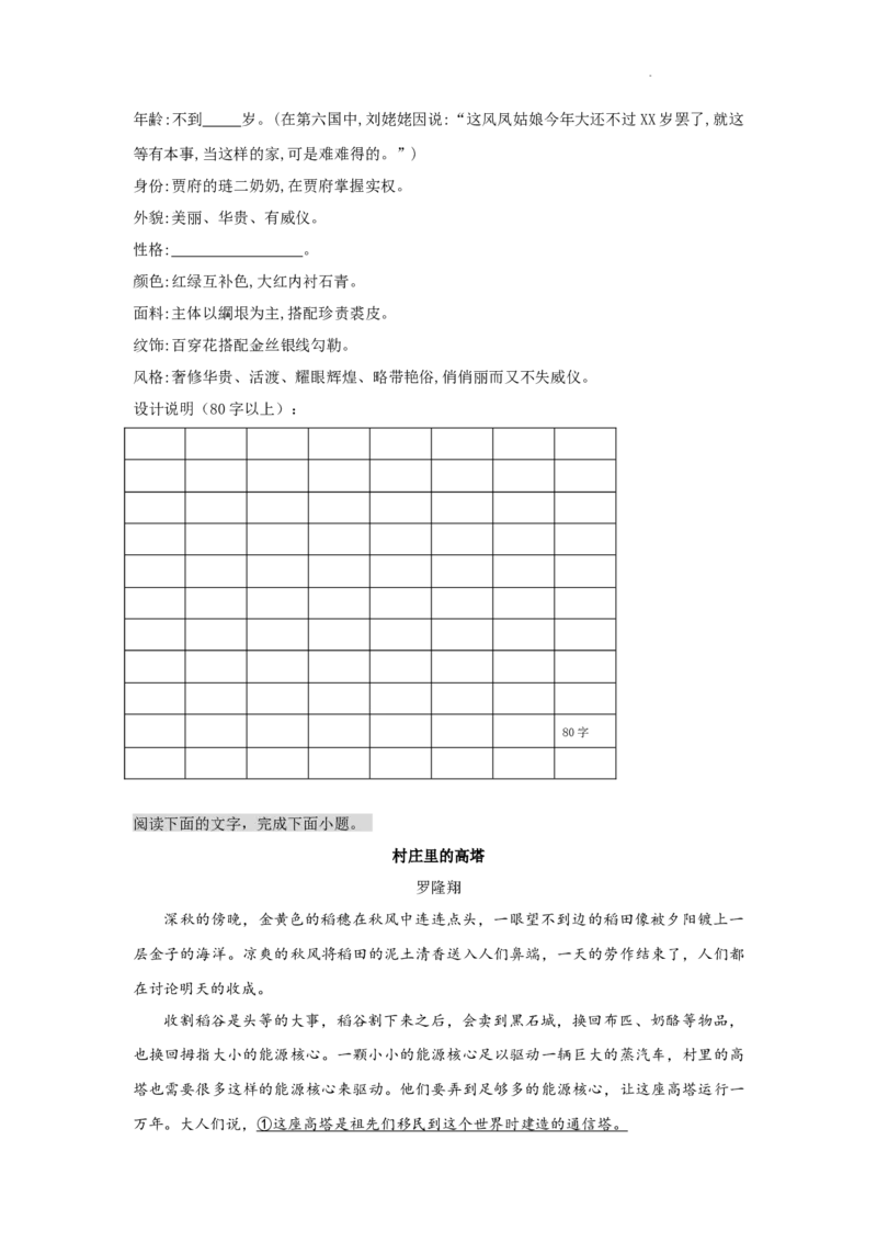 2025届广东省两校高三第一次联合模拟考试语文试题_8月_240809广东省两校2025届高三第一次联合模拟考试（一模）_2025届广东省两校高三第一次联合模拟考试语文试题
