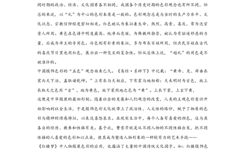 2025届广东省两校高三第一次联合模拟考试语文试题_8月_240809广东省两校2025届高三第一次联合模拟考试（一模）_2025届广东省两校高三第一次联合模拟考试语文试题