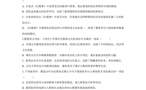 2025届广东省两校高三第一次联合模拟考试语文试题_8月_240809广东省两校2025届高三第一次联合模拟考试（一模）_2025届广东省两校高三第一次联合模拟考试语文试题