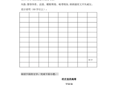 2025届广东省两校高三第一次联合模拟考试语文试题_8月_240809广东省两校2025届高三第一次联合模拟考试（一模）_2025届广东省两校高三第一次联合模拟考试语文试题