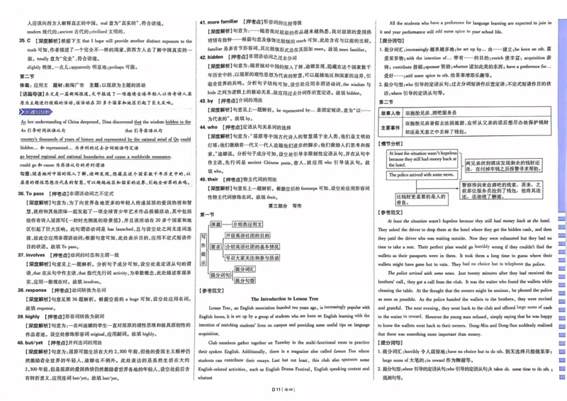 英语答案_2023高考押题卷_22023理想书高考必刷卷之押题卷_新高考版_押题卷&middot;英语