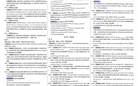 英语答案_2023高考押题卷_22023理想书高考必刷卷之押题卷_新高考版_押题卷&middot;英语