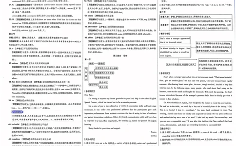 英语答案_2023高考押题卷_22023理想书高考必刷卷之押题卷_新高考版_押题卷&middot;英语