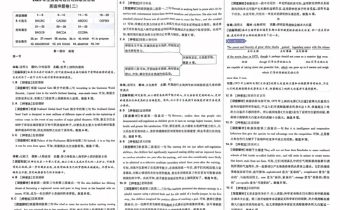 英语答案_2023高考押题卷_22023理想书高考必刷卷之押题卷_新高考版_押题卷&middot;英语