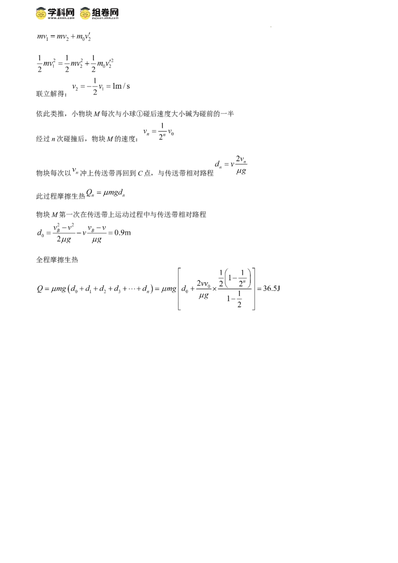 2024届安徽省鼎尖联盟高三下学期三模联考物理试题(1)_2024年5月_025月合集_2024届安徽省鼎尖联盟高三下学期三模联考