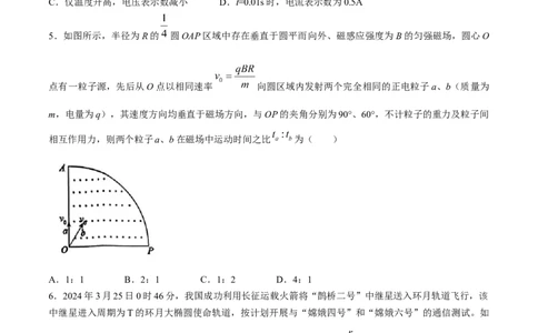 2024届安徽省鼎尖联盟高三下学期三模联考物理试题(1)_2024年5月_025月合集_2024届安徽省鼎尖联盟高三下学期三模联考