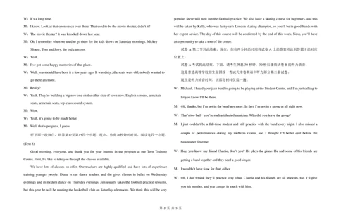 2015年天津高考英语听力试题、答案及听力原文_2024年5月_01按日期_1号_2024高考英语听力专题（80套模拟训练+历年真题）(附音频）_2005-2023年高考英语听力真题汇总_天津08-21年听力_2015年