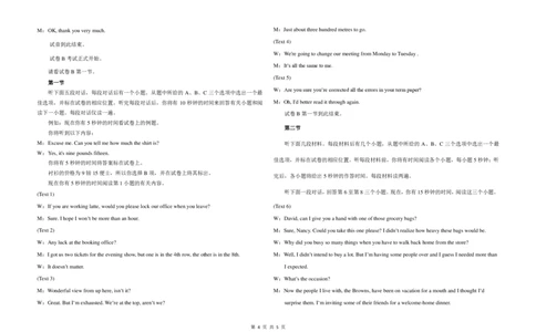 2015年天津高考英语听力试题、答案及听力原文_2024年5月_01按日期_1号_2024高考英语听力专题（80套模拟训练+历年真题）(附音频）_2005-2023年高考英语听力真题汇总_天津08-21年听力_2015年
