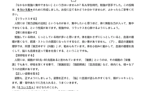 2024届广东省高三百日冲刺联合学业质量监测日语试卷_2024年2月_01每日更新_26号_2024届广东省高三百日冲刺联合学业质量监测