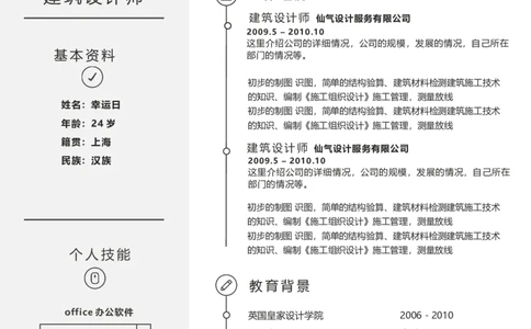 36_各类简历_简历模板(1)_四页模板封面+简历+自荐信+尾页_word-