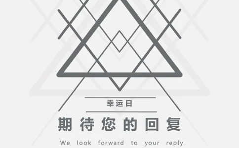 36_各类简历_简历模板(1)_四页模板封面+简历+自荐信+尾页_word-