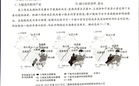 2024届新高考教学教研联盟高三第一次联考地理试卷_2024年3月_013月合集_2024届湖南长郡十八校新高考教学教研联盟高三下学期第一次联考