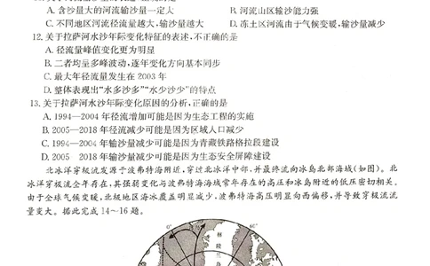2024届新高考教学教研联盟高三第一次联考地理试卷_2024年3月_013月合集_2024届湖南长郡十八校新高考教学教研联盟高三下学期第一次联考