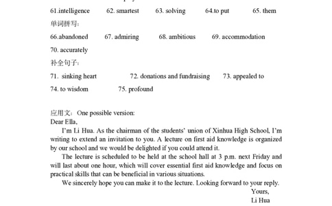 英语答案_2023年9月_01每日更新_23号_2024届重庆市第一中学高三上学期开学考试_重庆市第一中学2024届高三上学期开学考试英语