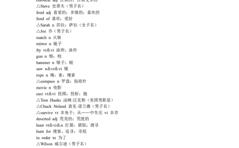 品优教学高考英语总复习-单词_赠送小初高学霸笔记等_小初高知识点_小初高知识点_高考英语知识点