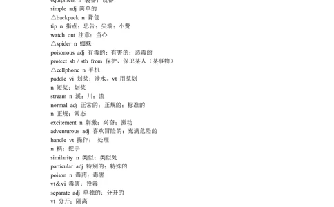 品优教学高考英语总复习-单词_赠送小初高学霸笔记等_小初高知识点_小初高知识点_高考英语知识点