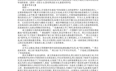 辽宁省锦州市某校2023-2024学年高三上学期第二次考试语文答案(1)_2023年10月_0210月合集_2024届辽宁省锦州市渤海大学附属高级中学高三上学期第二次考试
