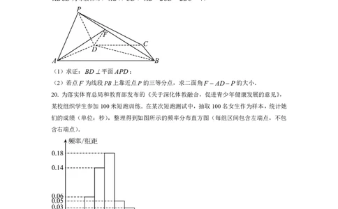 2023年普通高等学校招生全国统一考试&middot;新高考仿真模拟卷数学(二)试题(1)(1)_2024年2月_022月合集_仿真丨新高考2023年普通高等学校招生全国统一考试&middot;新高考仿真模拟卷数学（一至六）
