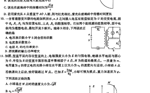 2024届山东省智慧上进高三5月大联考物理试卷+答案_2024年5月_01按日期_28号_2024届山东省智慧上进高三5月大联考
