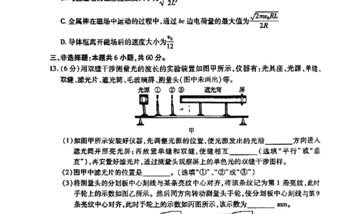 2024届山东省智慧上进高三5月大联考物理试卷+答案_2024年5月_01按日期_28号_2024届山东省智慧上进高三5月大联考