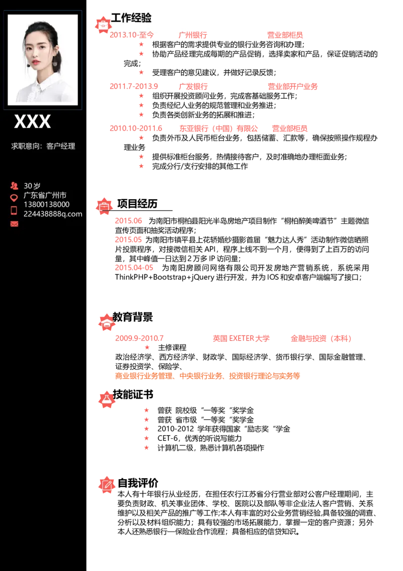 T15_各类简历_简历模板(1)_单页双侧T01-T15_word-