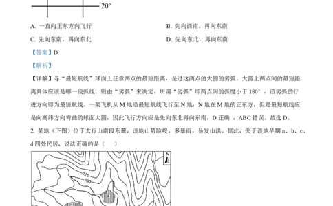 甘肃省武威市凉州区2023-2024学年高三上学期第一次诊断考试地理解析(1)_2023年9月_029月合集_2024届甘肃省武威市凉州区高三上学期第一次诊断考试