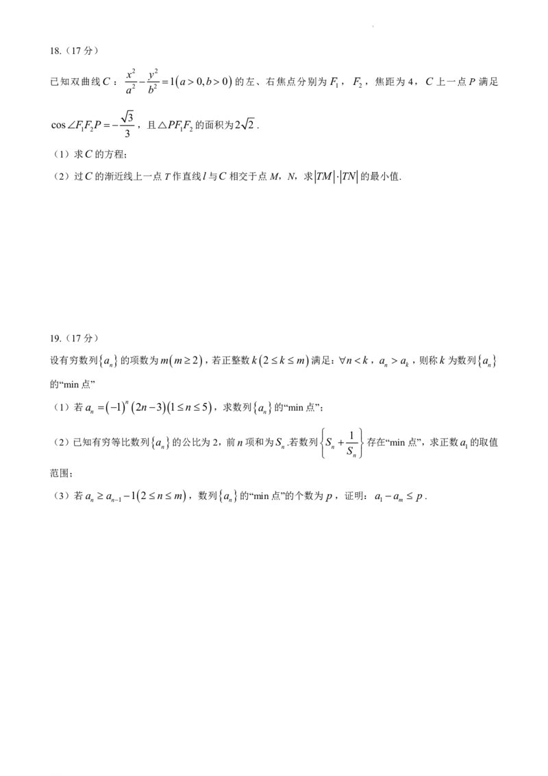 2024届江苏省南通市高三四模数学试题_2024年5月_01按日期_30号_2024届江苏省南通市高考考前模拟高三练习卷(南通四模)_江苏省南通市2024届高考考前模拟高三练习卷(南通四模)数学试题