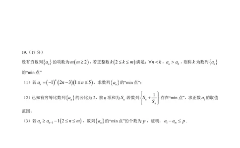 2024届江苏省南通市高三四模数学试题_2024年5月_01按日期_30号_2024届江苏省南通市高考考前模拟高三练习卷(南通四模)_江苏省南通市2024届高考考前模拟高三练习卷(南通四模)数学试题
