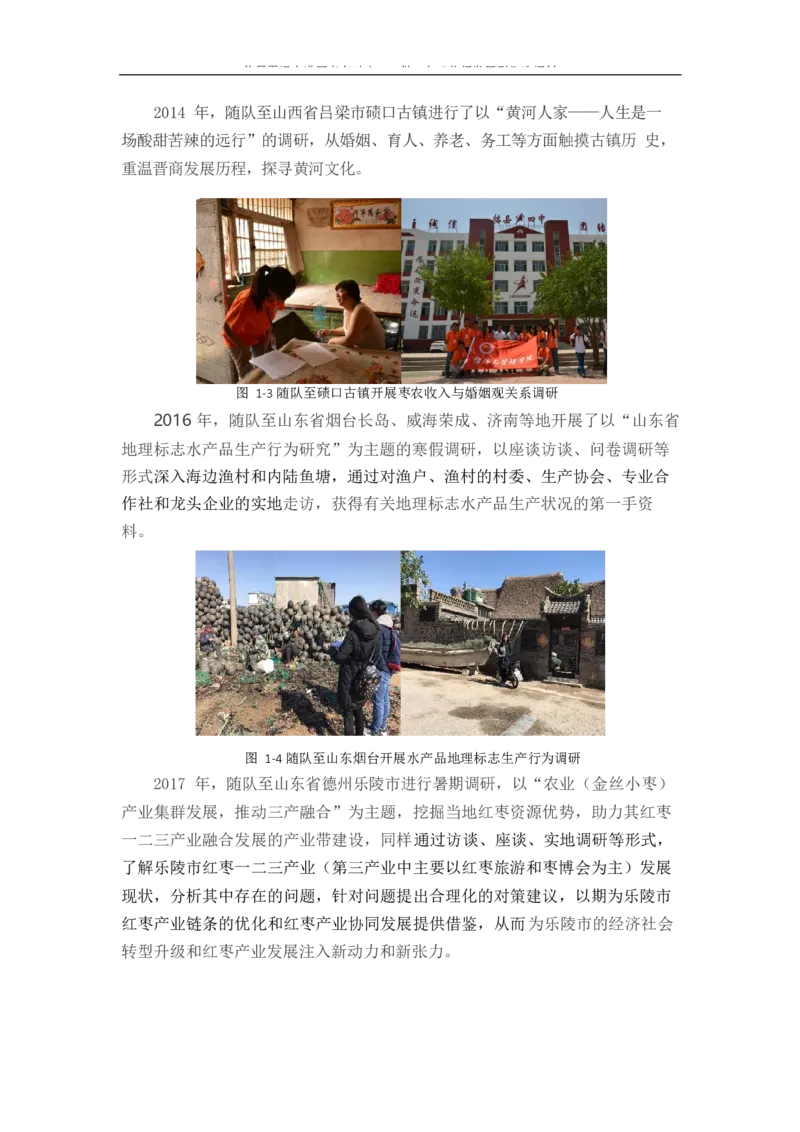 农&middot;业&middot;经&middot;济&middot;管&middot;理&middot;类&middot;专&middot;业_E6-职业规划_37农学专业