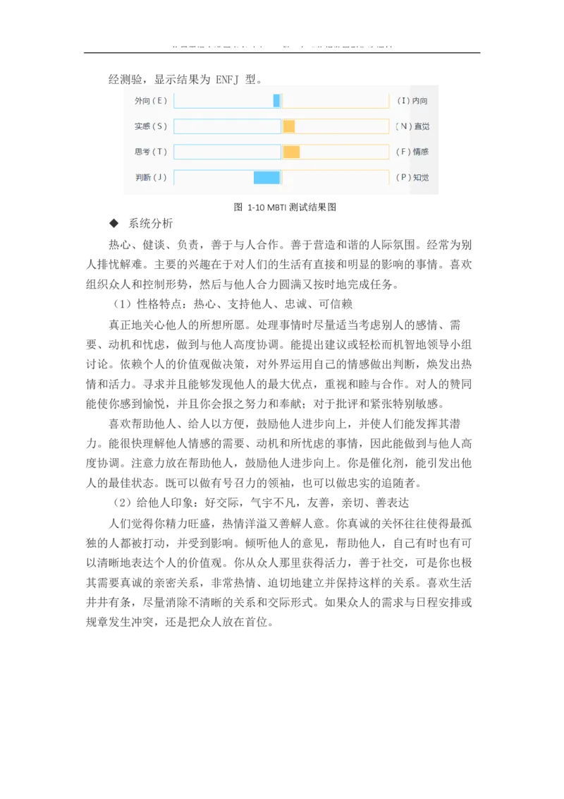 农&middot;业&middot;经&middot;济&middot;管&middot;理&middot;类&middot;专&middot;业_E6-职业规划_37农学专业