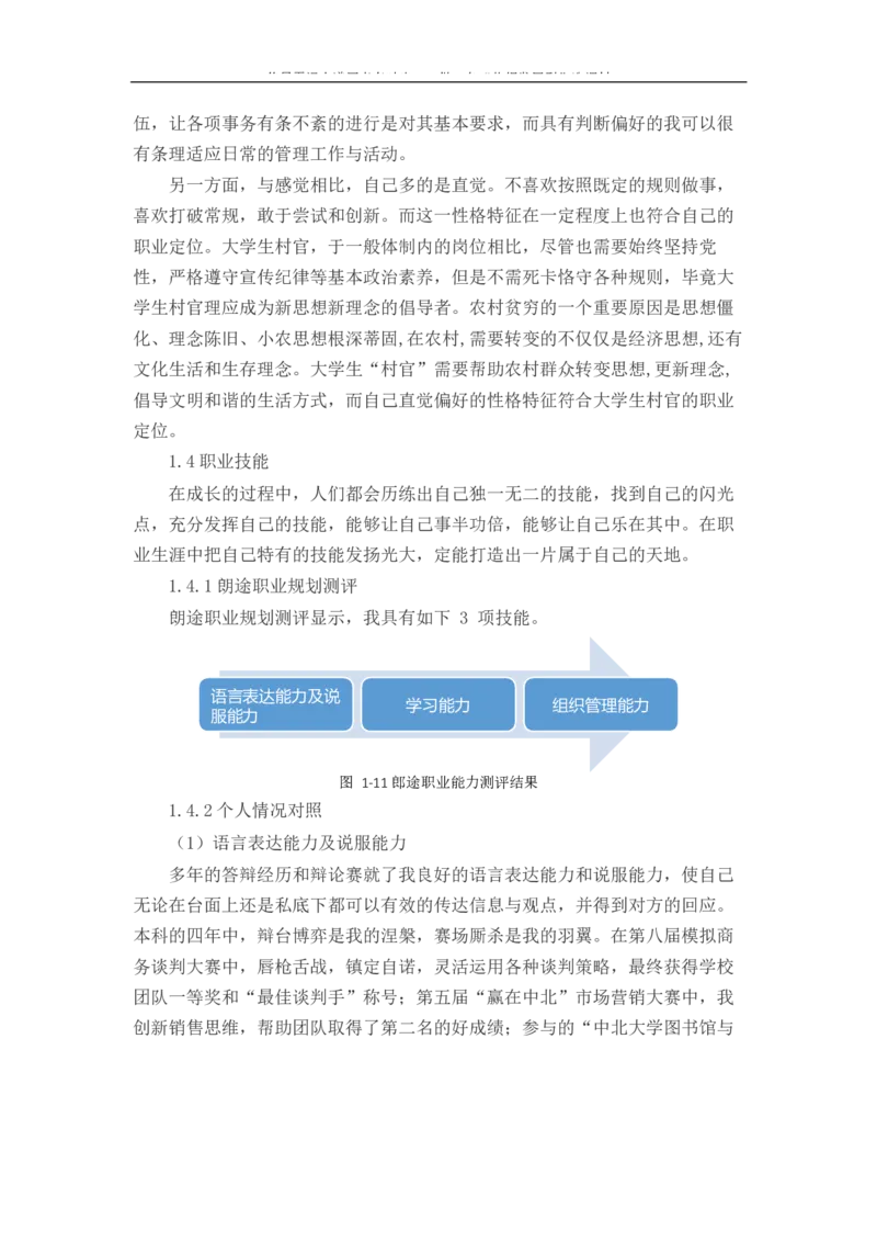 农&middot;业&middot;经&middot;济&middot;管&middot;理&middot;类&middot;专&middot;业_E6-职业规划_37农学专业
