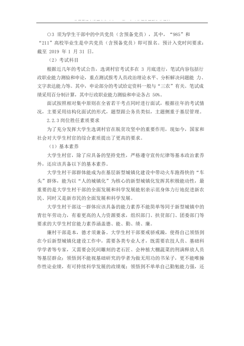 农&middot;业&middot;经&middot;济&middot;管&middot;理&middot;类&middot;专&middot;业_E6-职业规划_37农学专业