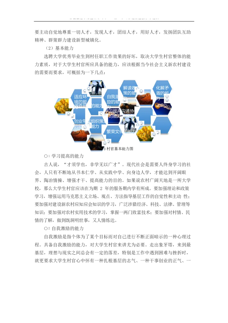 农&middot;业&middot;经&middot;济&middot;管&middot;理&middot;类&middot;专&middot;业_E6-职业规划_37农学专业